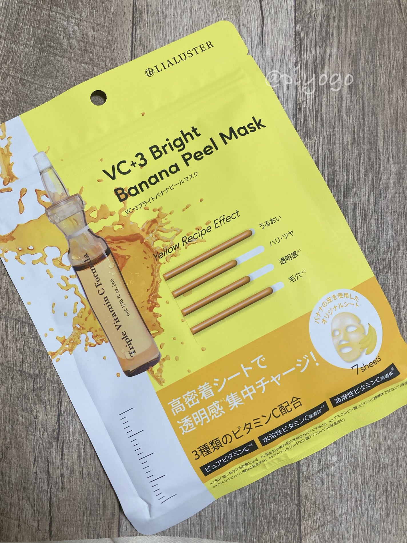 VC+3 Bright Banana Peel Mask/LIALUSTER/シートマスク・パックを使ったクチコミ(1枚目)