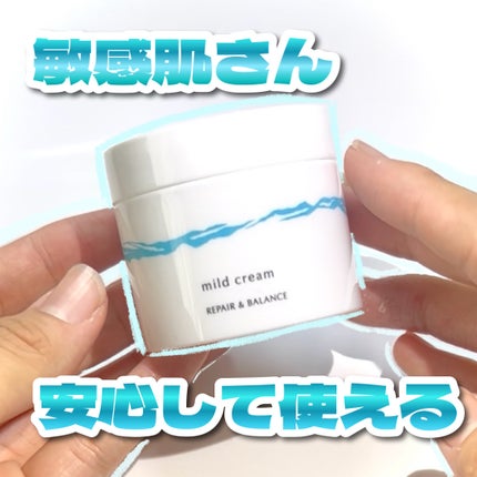 リペア&バランス マイルドクリーム/Repair&Balance/フェイスクリームを使ったクチコミ(1枚目)