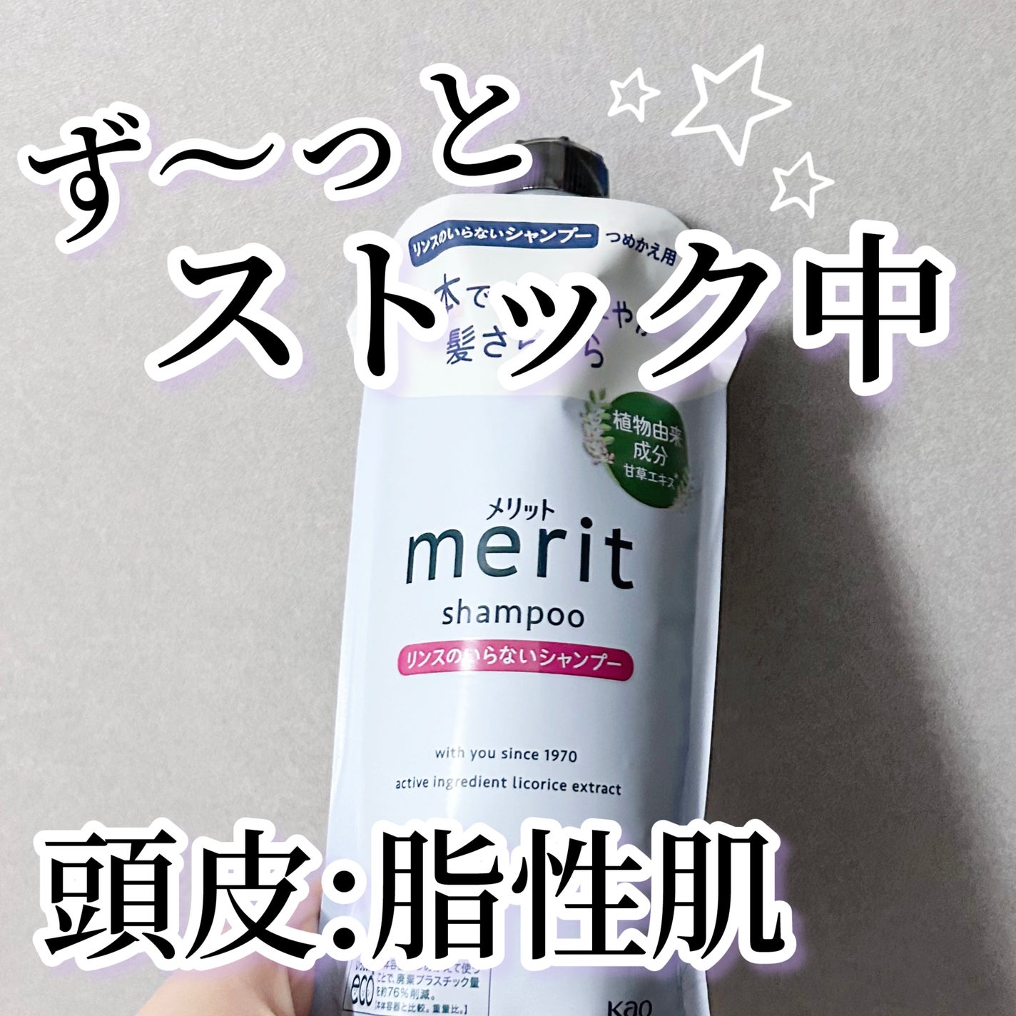 リンスのいらないシャンプー/メリット/市販シャンプーを使ったクチコミ(1枚目)