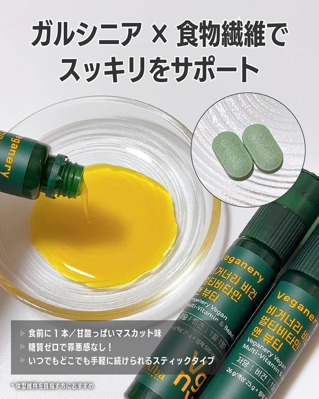 rim on LIPS 「\寝る前・食前に1本/
我慢しないダイエット×美容ケア
「美味..」(3枚目)