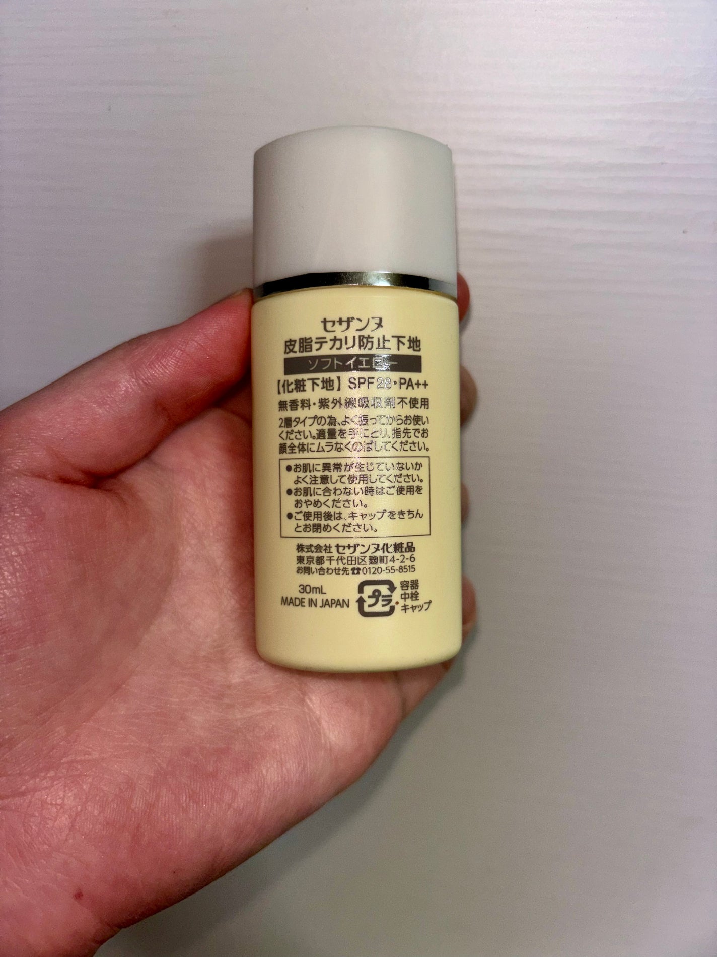 皮脂テカリ防止下地/CEZANNE/化粧下地を使ったクチコミ(4枚目)