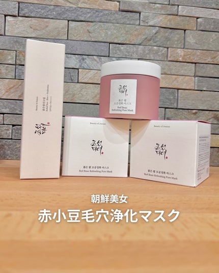 赤小豆毛穴浄化マスク/Beauty of Joseon/その他洗顔料を使ったクチコミ(1枚目)