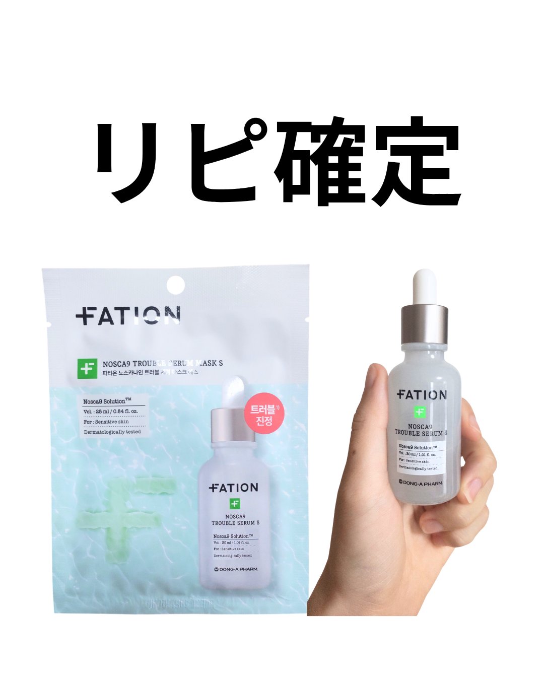 ノスカナイン T セラムマスク S/FATION/シートマスク・パックを使ったクチコミ（1枚目）