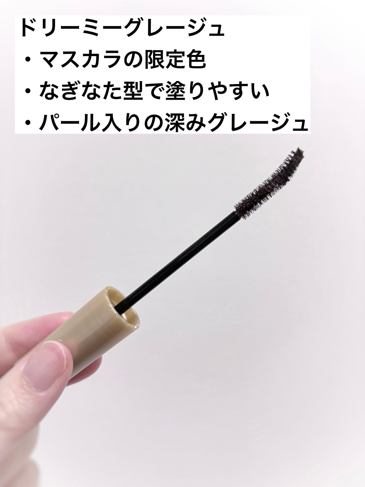 ひとえ・奥ぶたえ用マスカラ/アイプチ®/マスカラを使ったクチコミ(2枚目)