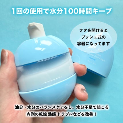 ブルーアガベヒアルロン酸クリーム/Dr.Bio/フェイスクリームを使ったクチコミ(3枚目)