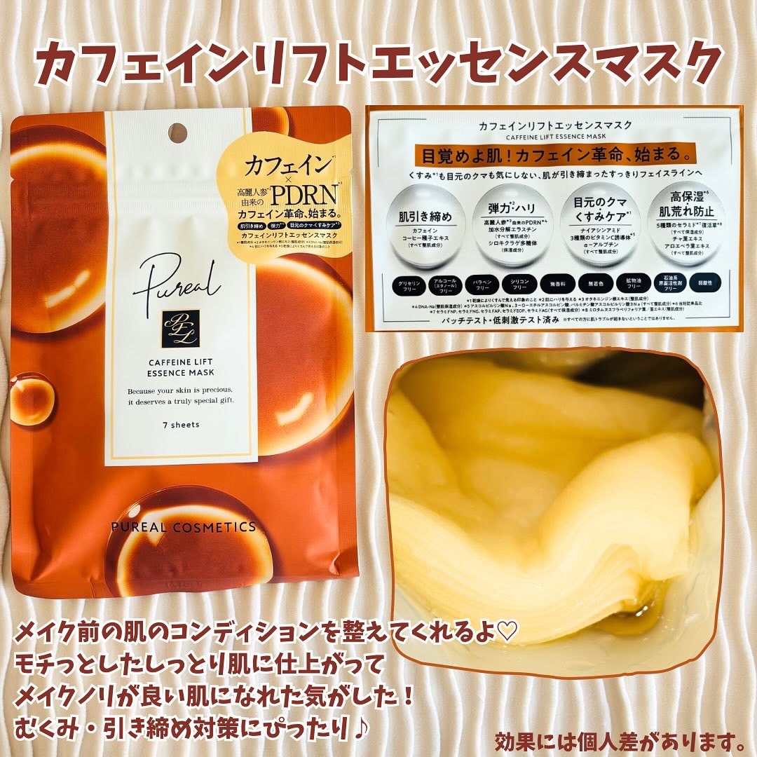 ホワイトライスエッセンスマスク/ピュレア/シートマスク・パックを使ったクチコミ（2枚目）