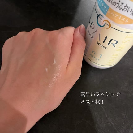 アンドペア コントロール モイスト 2in1 ヘアミルクミスト/&PAIR/ヘアミストを使ったクチコミ(5枚目)