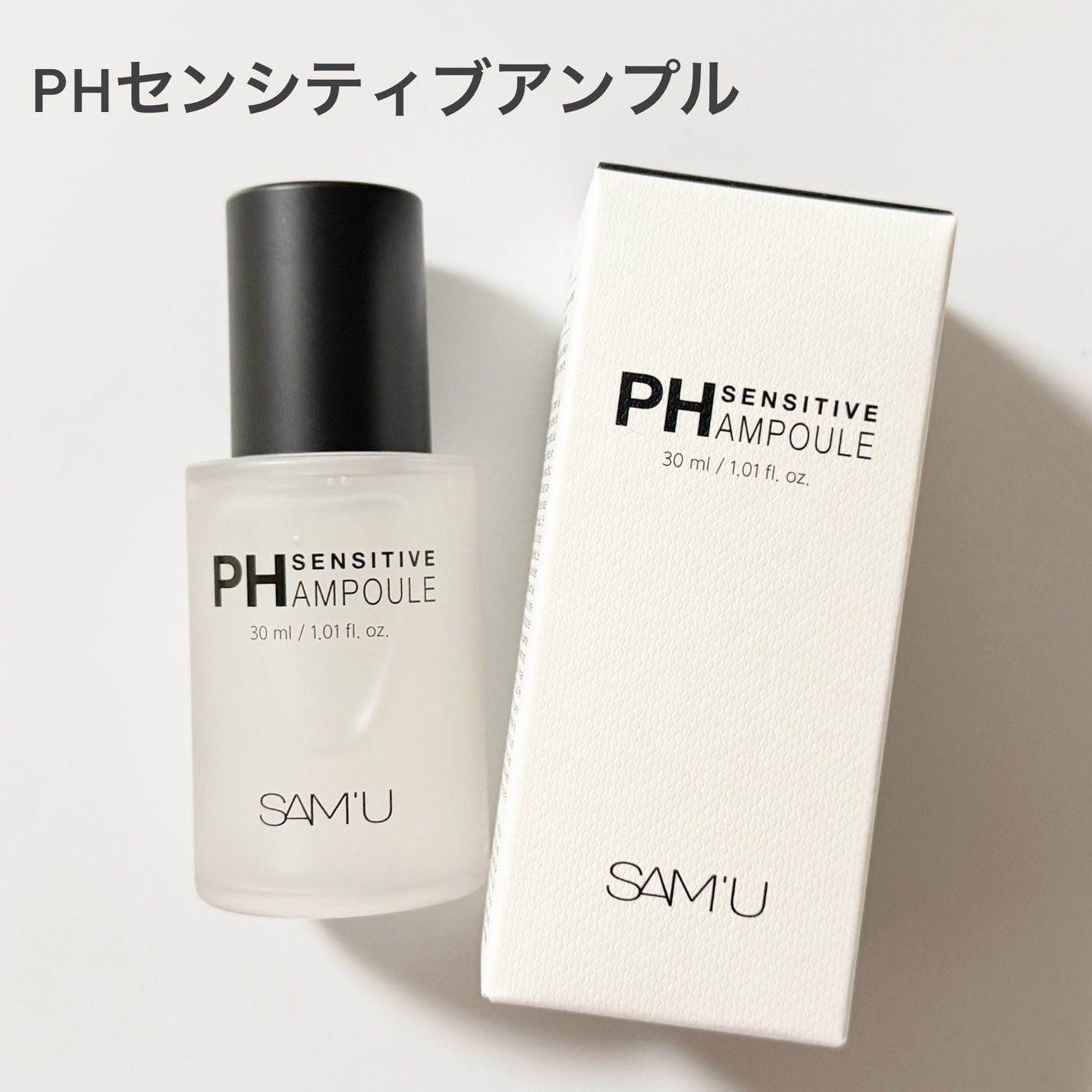 PHセンシティブアンプル/SAM'U/美容液を使ったクチコミ(5枚目)