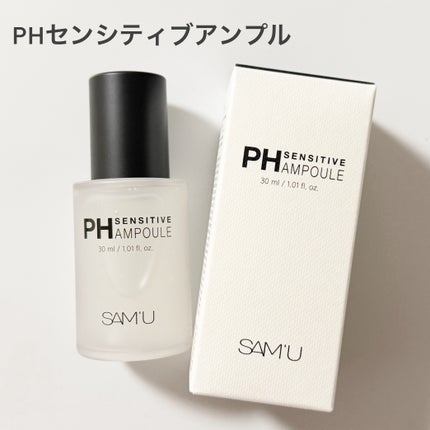 PHセンシティブアンプル/SAM'U/美容液を使ったクチコミ(5枚目)