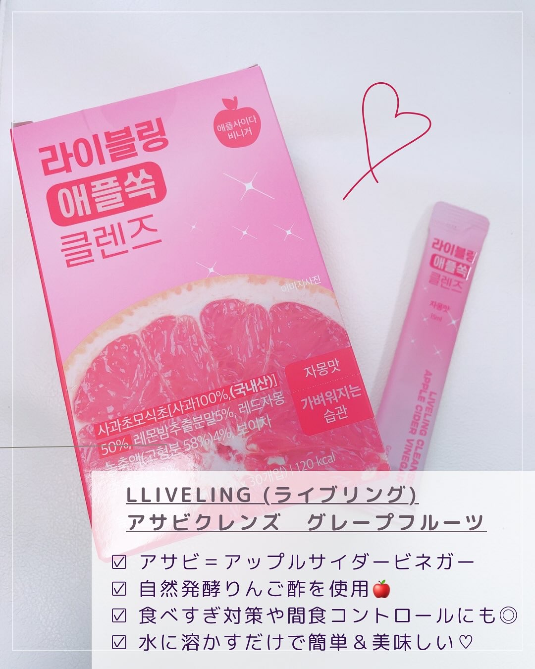 ライブリングアサビクレンズ/LIVELING/酵素ドリンクを使ったクチコミ（2枚目）