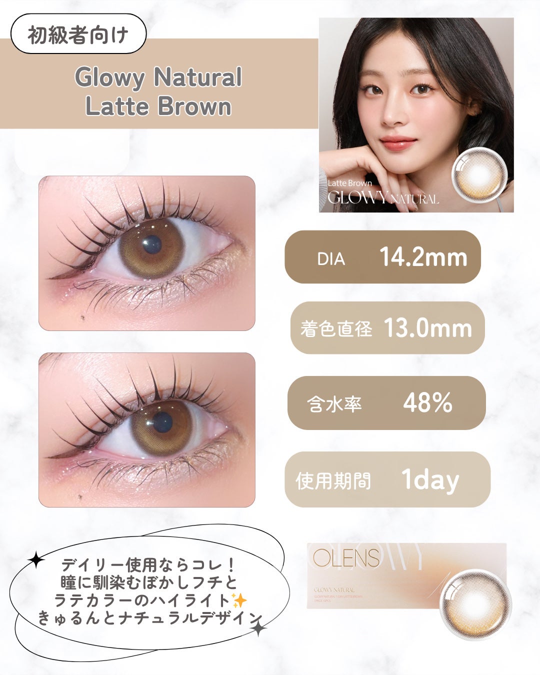 Glowy 1day/OLENS/ワンデー(1DAY)カラコンを使ったクチコミ(2枚目)