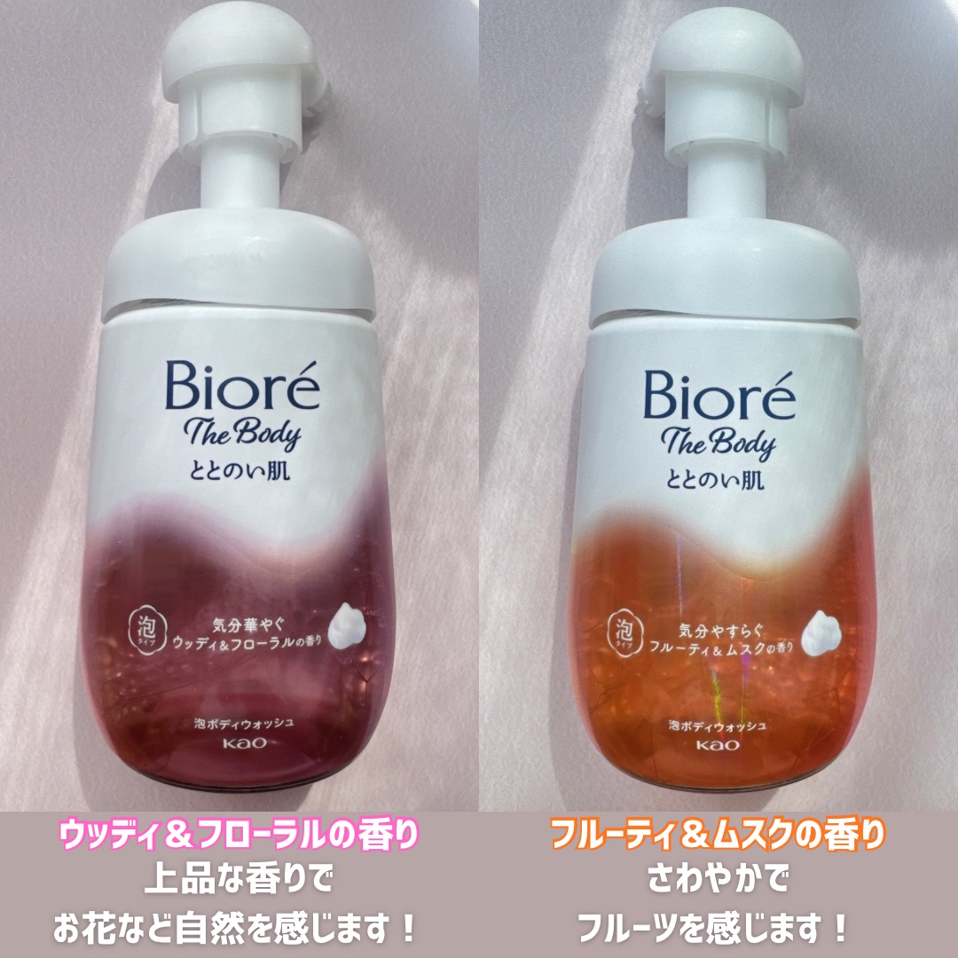 ビオレ ザ ボディ ととのい肌 フルーティ&ムスクの香り/ビオレ/ボディソープを使ったクチコミ（2枚目）