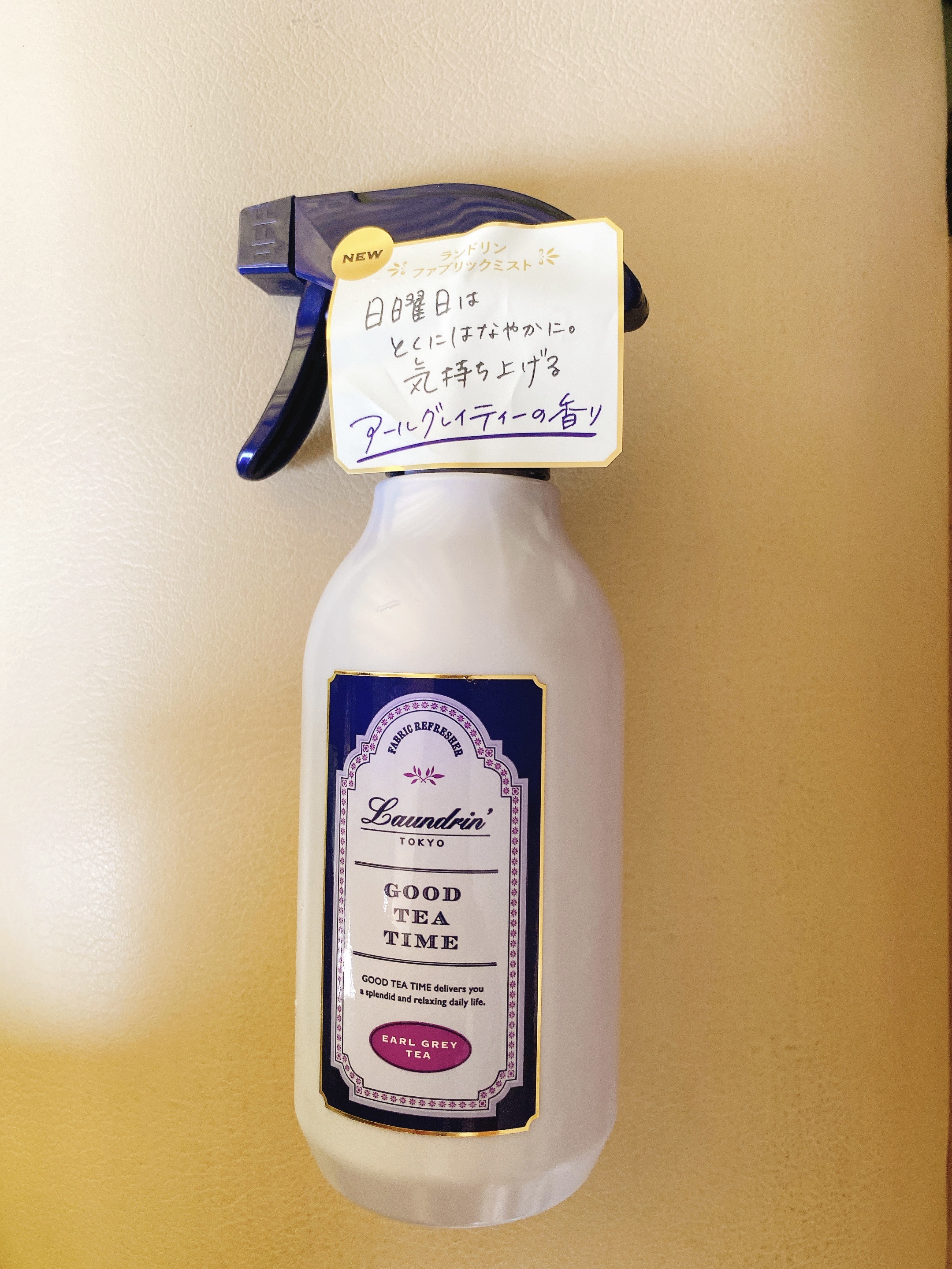 ランドリン ファブリックミスト アールグレイティーの香りのクチコミ「ランドリン　ファブリックミスト アールグレイティーの香り🫖

ドラストで安く購入することができ.....」（1枚目）