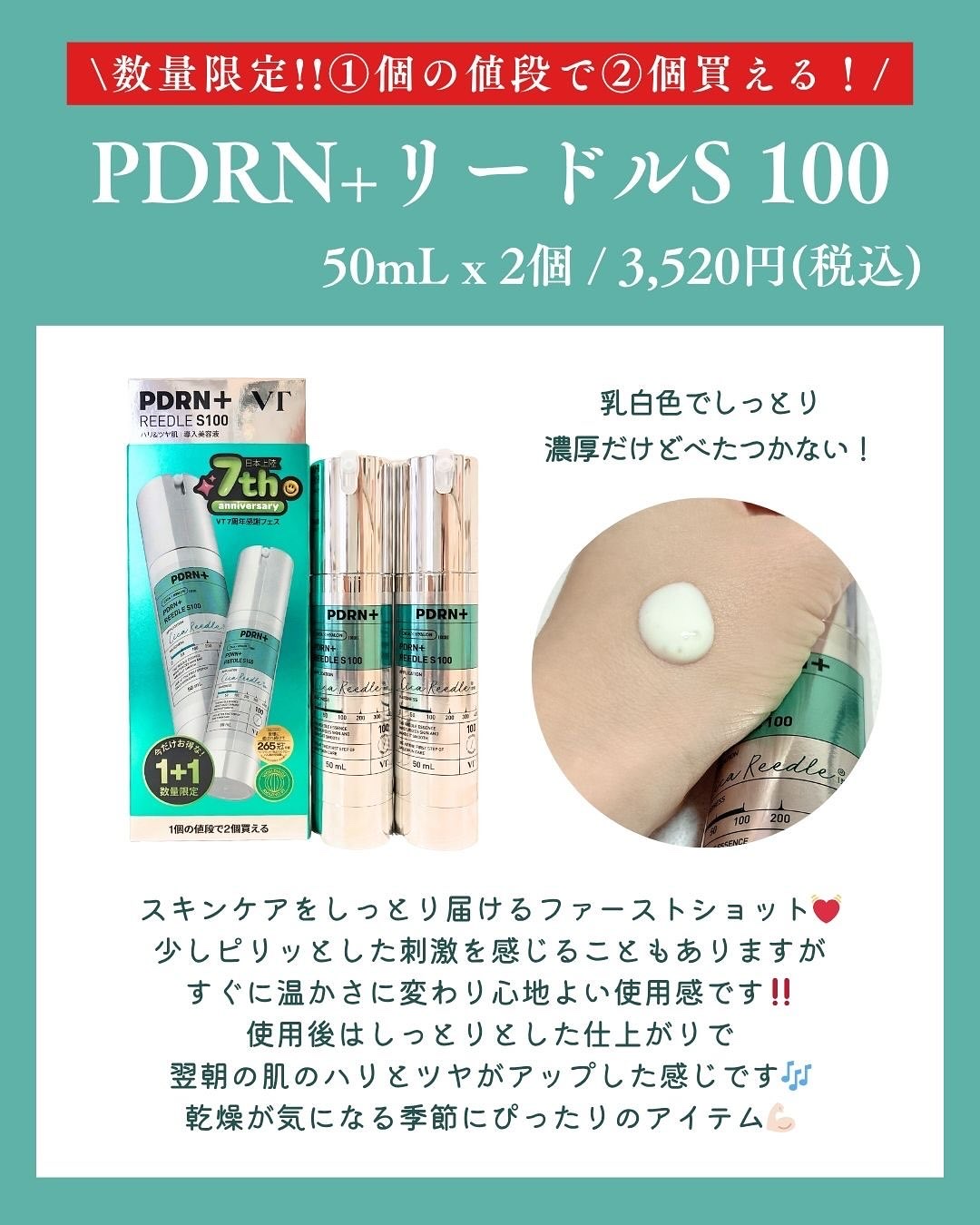 PDRN+リードルS 100/VT/美容液を使ったクチコミ（3枚目）