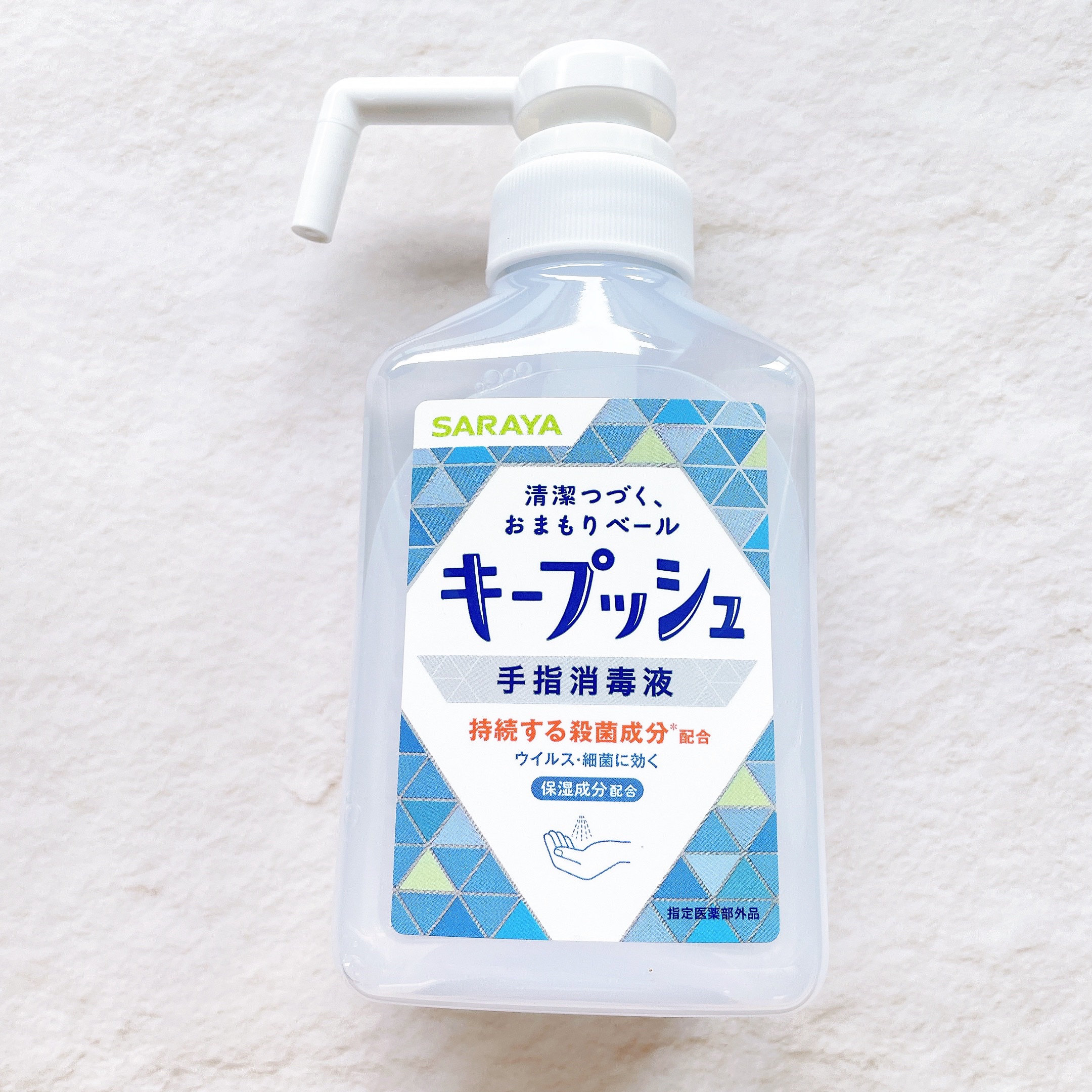 キープッシュ手指消毒液/サラヤ/ハンドジェルを使ったクチコミ（3枚目）