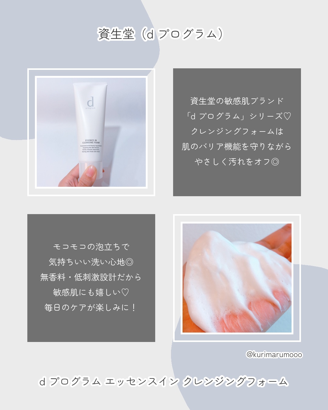 エッセンスイン クレンジングフォーム/d プログラム/洗顔フォームを使ったクチコミ（3枚目）