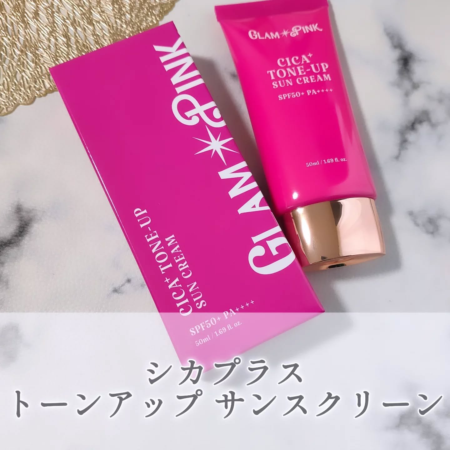 シカプラス トーンアップ サンスクリーン/Glam Pink/日焼け止めクリームを使ったクチコミ（1枚目）
