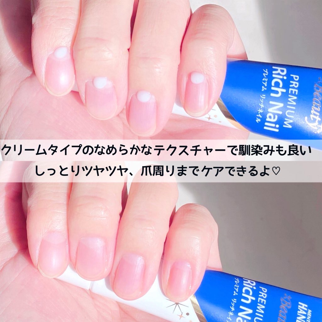 ハンドベール プレミアムリッチネイル 24g/メンソレータム/ネイルオイル・トリートメントを使ったクチコミ（2枚目）