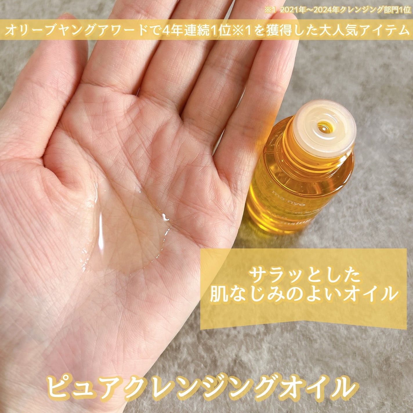 manyo ピュアクレンジングトラベルキット/manyo/トライアルキットを使ったクチコミ(2枚目)