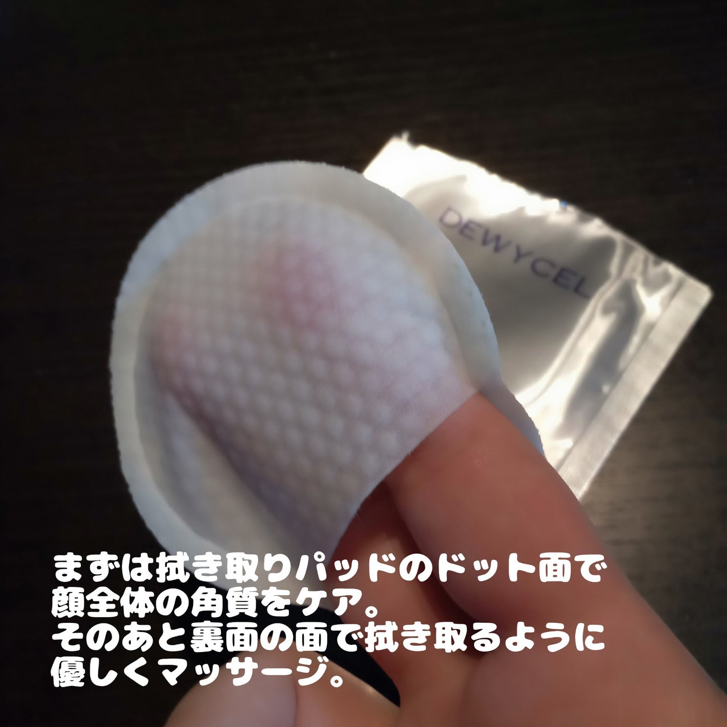 プライベートマスク/DEWYCEL/シートマスク・パックを使ったクチコミ(3枚目)