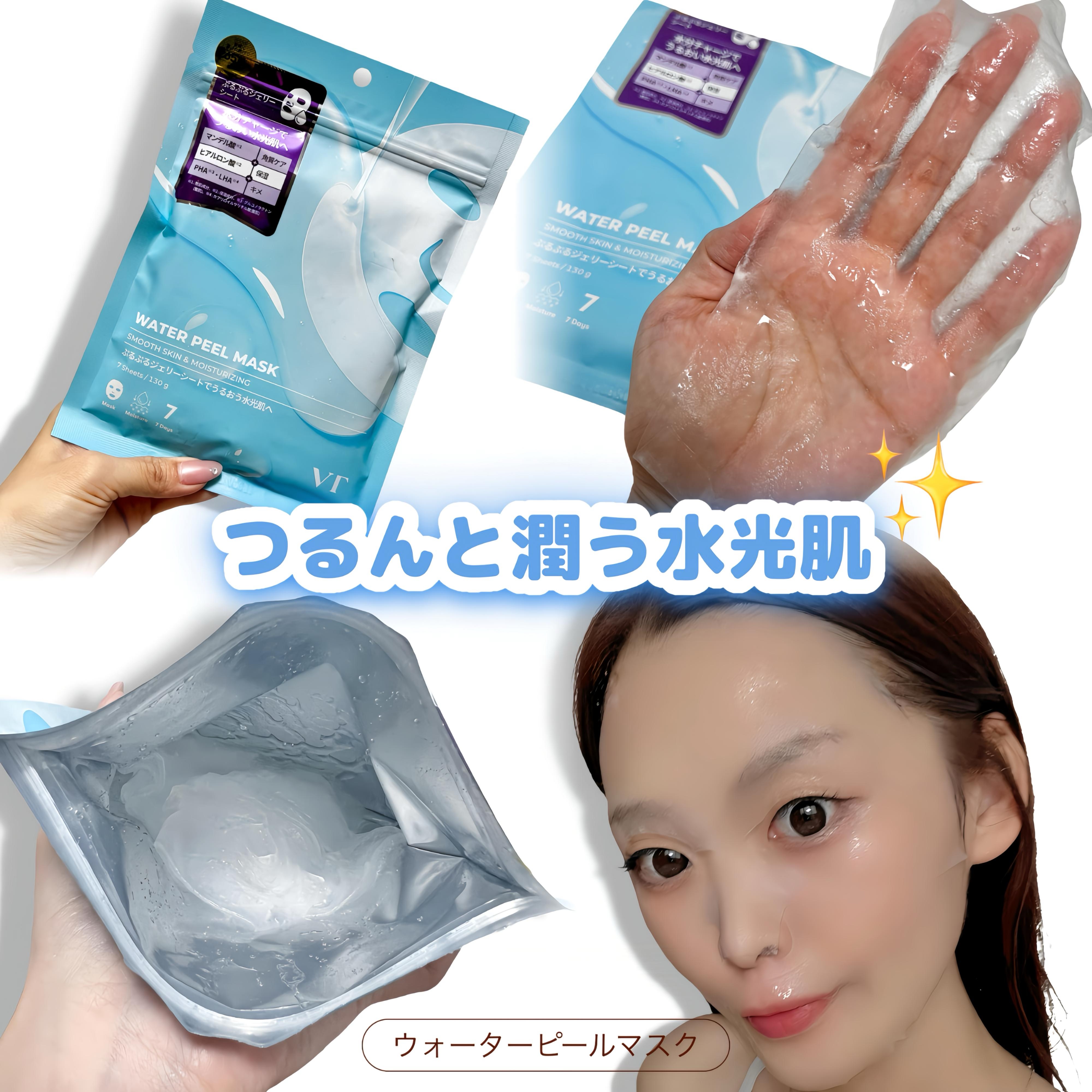WATER PEEL MASK/VT/シートマスク・パックを使ったクチコミ（2枚目）