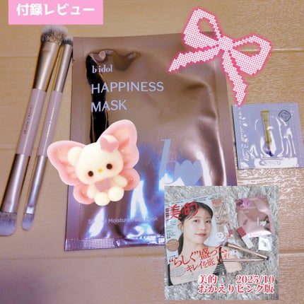 バイタルパーフェクション リンクルリフト ディープレチノブライト A+/SHISEIDO/アイケア・アイクリームを使ったクチコミ(1枚目)