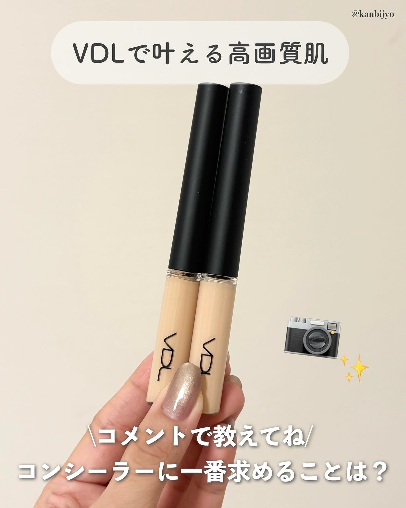 VDL カバーステイン パーフェクティング コンシーラー/VDL/リキッドコンシーラーを使ったクチコミ(7枚目)