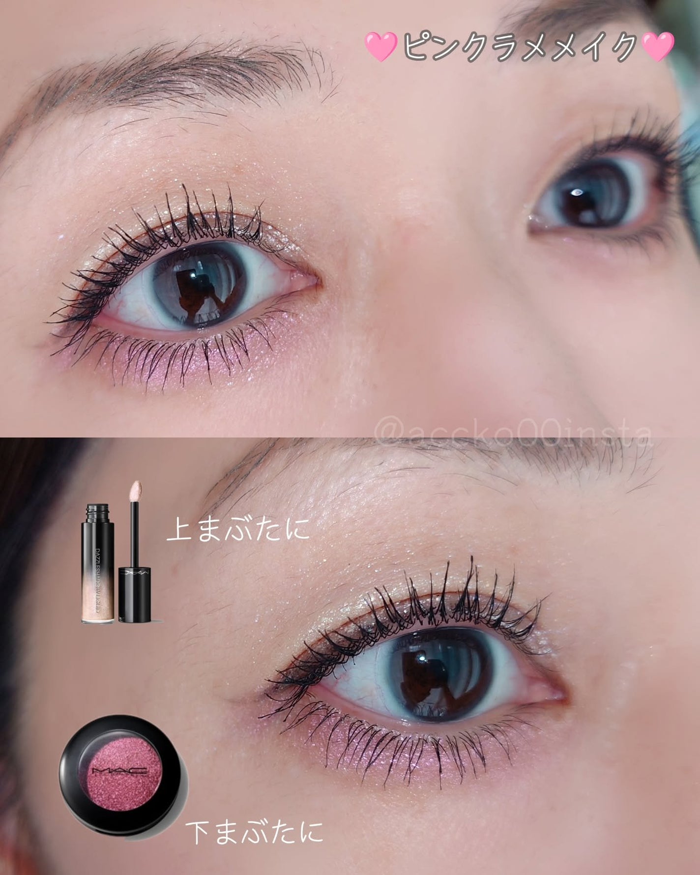 ダズルシャドウ リキッド アイシャドウ グリッター/M・A・C/リキッドアイシャドウを使ったクチコミ(8枚目)