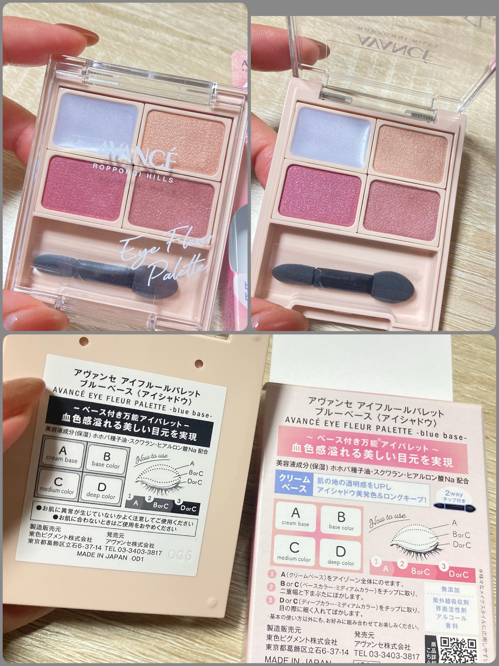 アヴァンセ アイフルールパレット/アヴァンセ/アイシャドウパレットを使ったクチコミ（2枚目）