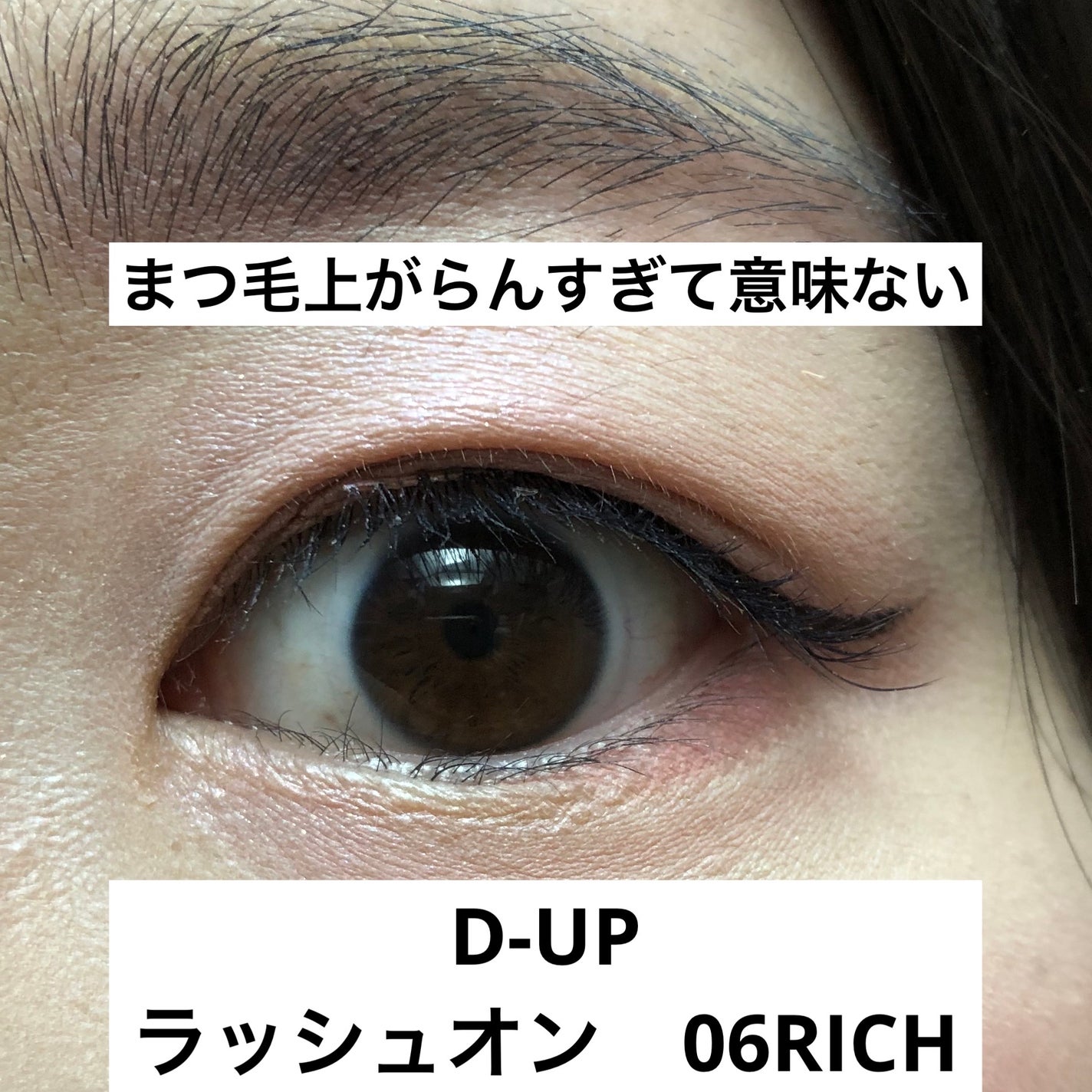 スムースリキッドアイライナー スーパーキープ/ヒロインメイク/リキッドアイライナーを使ったクチコミ(5枚目)