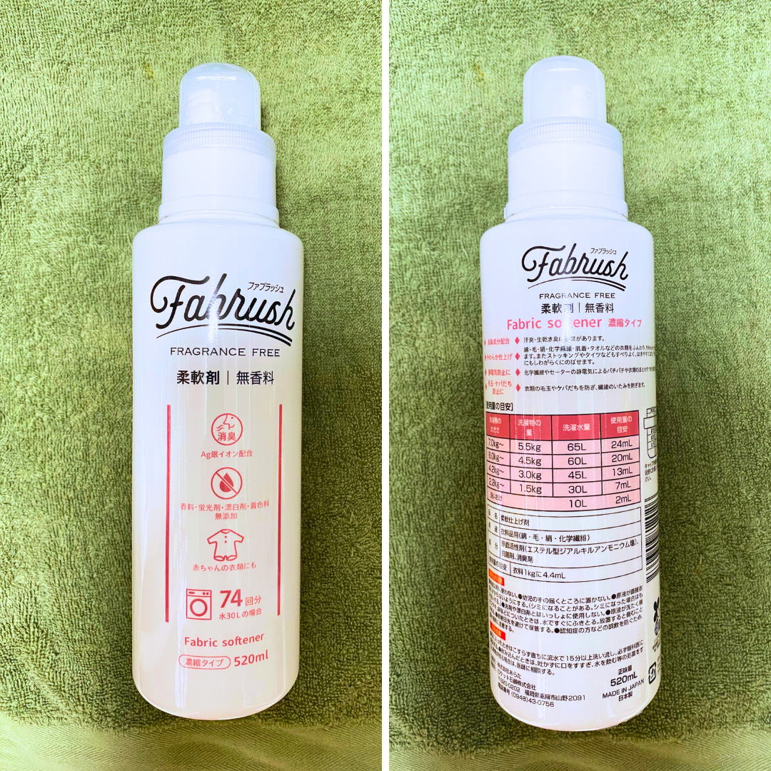 ファブラッシュ　濃縮柔軟剤 無香料/fabrush/柔軟剤を使ったクチコミ（3枚目）