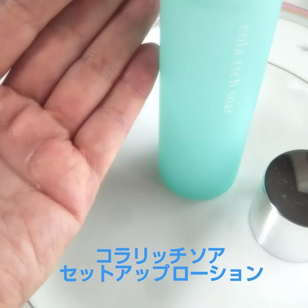 コラリッチソア ダーマベースセラム デイ/コラリッチ/美容液を使ったクチコミ（2枚目）