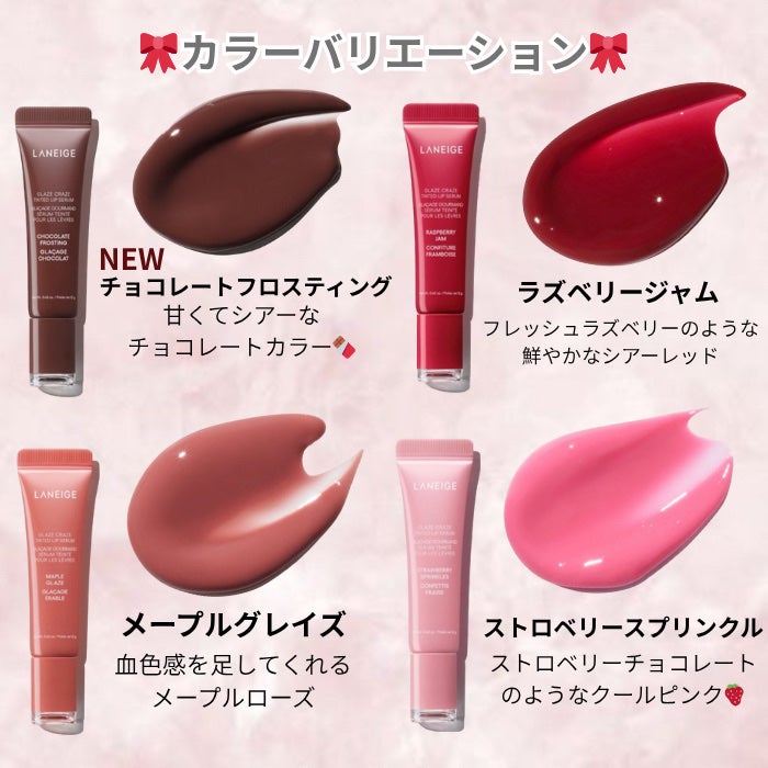 グレイズ ティントリップセラム/LANEIGE/リップ美容液を使ったクチコミ(2枚目)