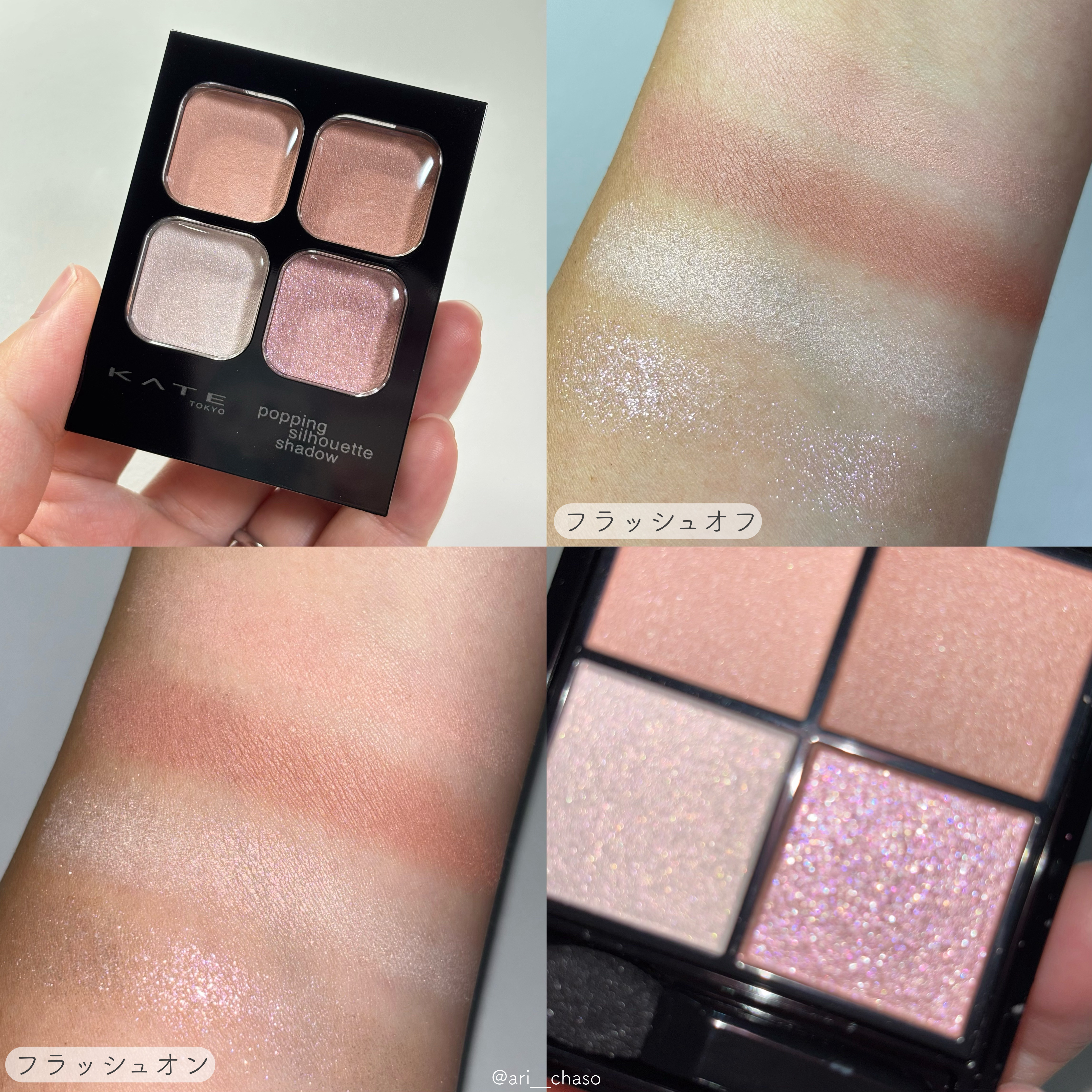 ケイト ポッピングシルエットシャドウ/KATE/アイシャドウパレットを使ったクチコミ（3枚目）