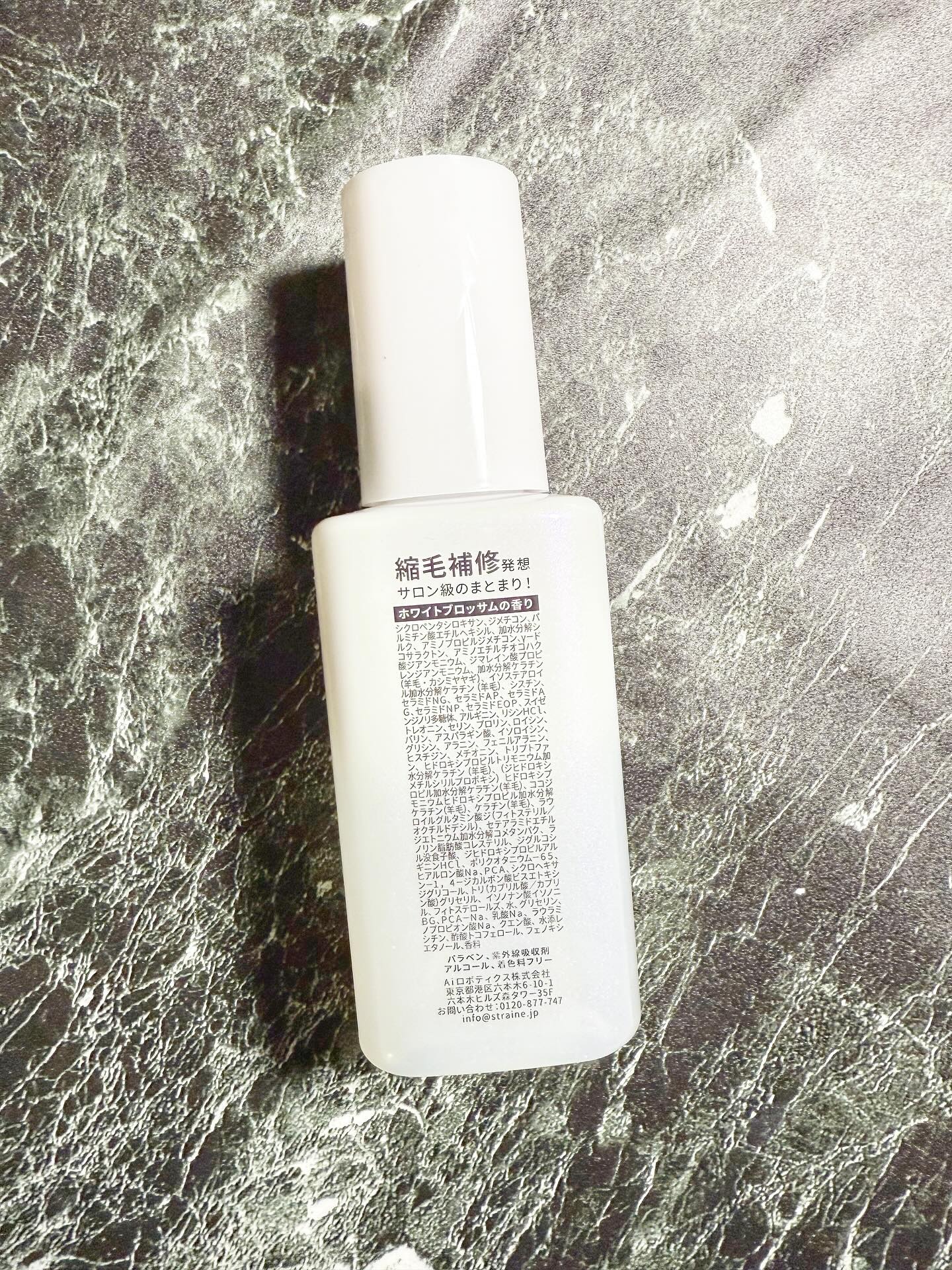 ストレートヘアオイル/Straine/ヘアオイルを使ったクチコミ（2枚目）