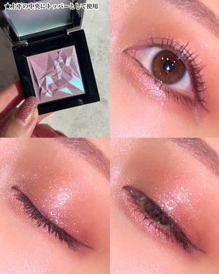 クラッシュド ジェム/shu uemura/単色アイシャドウを使ったクチコミ(6枚目)
