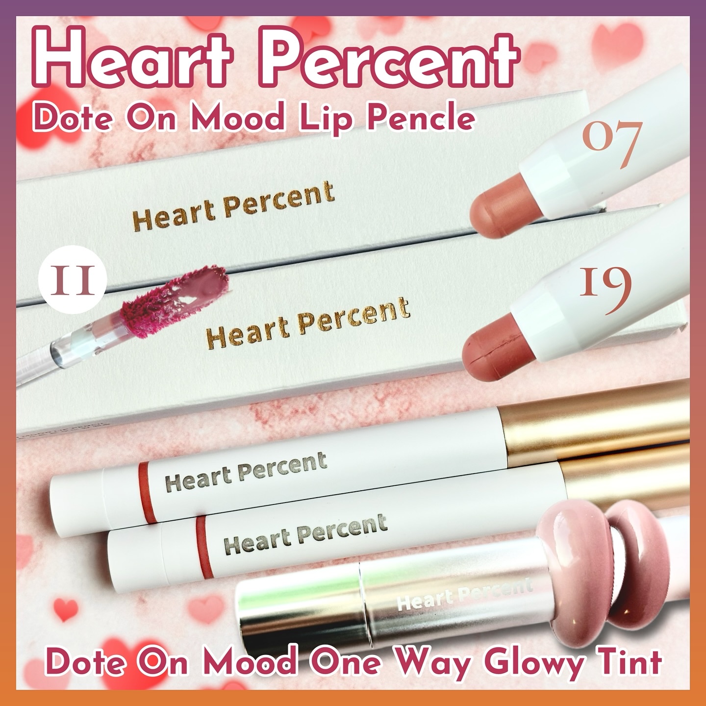 
今回はハートパーセントの
⚫︎ドットオンムードリップペンシル
⚫︎ドットオンムードワンウェイグロイティント
を正直レビューしていきます✧

=======================

❏ Heart Percent
❏ ドットオンム