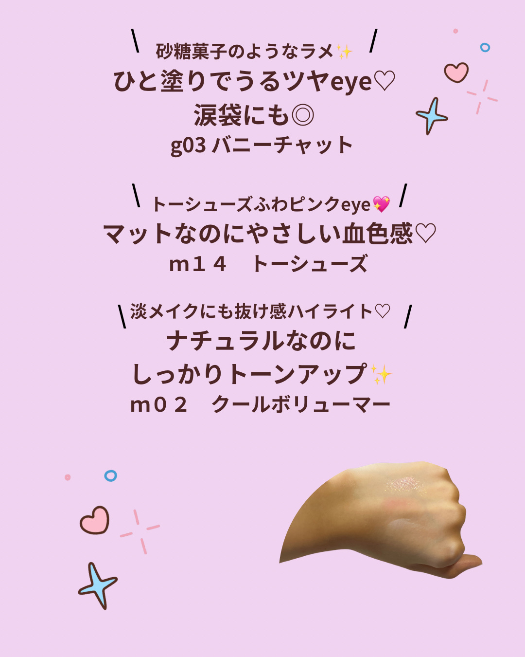 スライドインシングル G03 バニーチャット/rom&nd/単色アイシャドウを使ったクチコミ（2枚目）