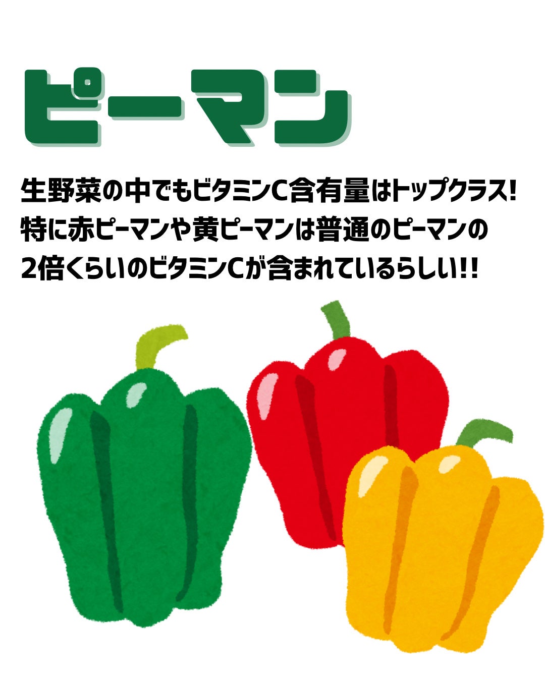 もぐお on LIPS 「果物はあんまり買えない!!っていう私の覚え書きです/ビタミンC..」(3枚目)