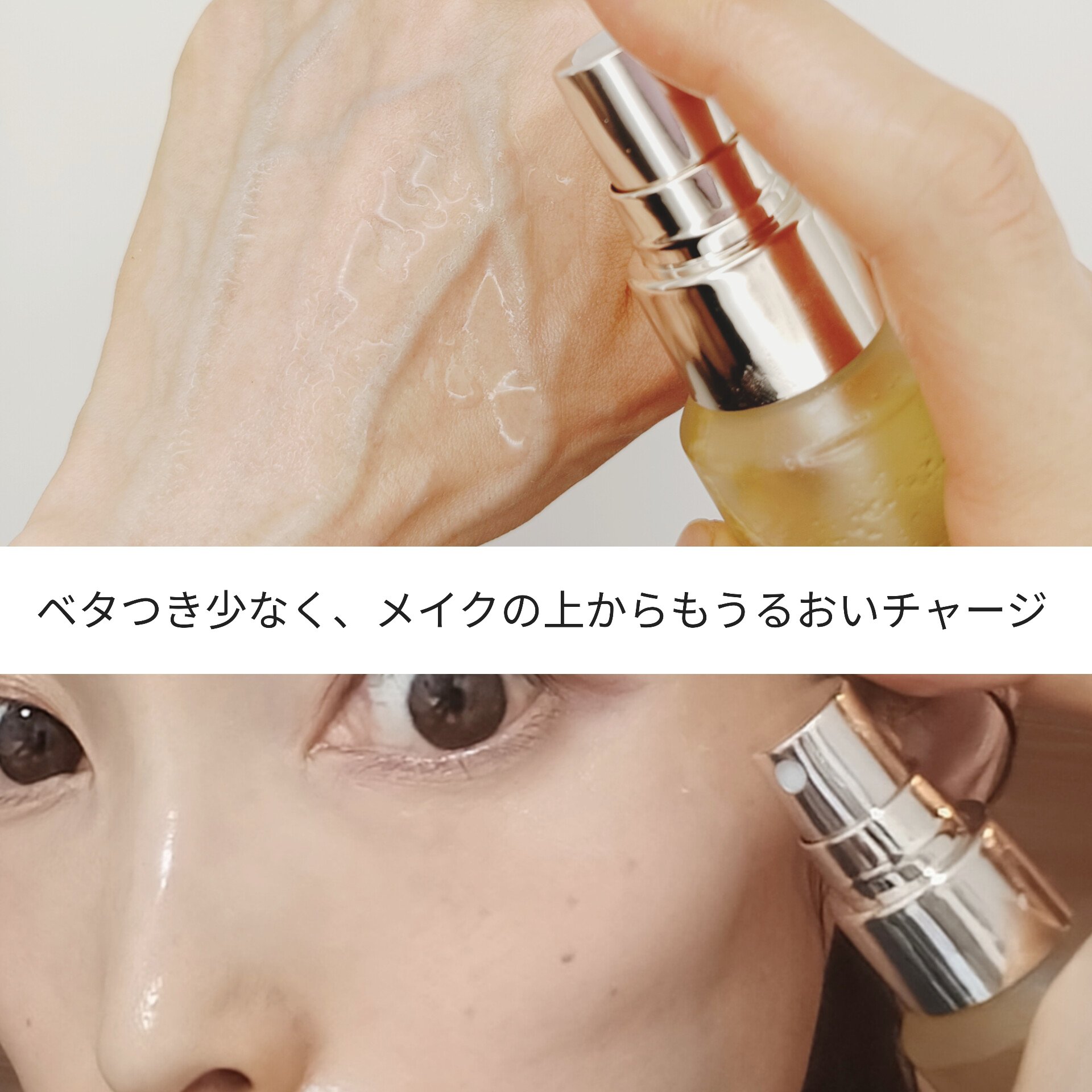 ダルバ ホワイトトリュフファーストスプレーセラム/ダルバ/ミスト状化粧水を使ったクチコミ（3枚目）