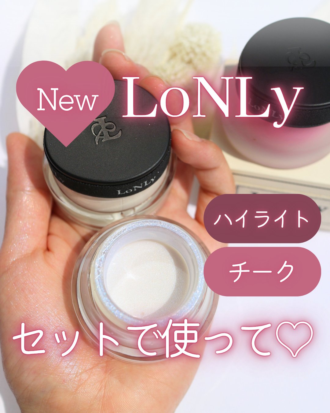 LoNLy  シンティランテハイライトセラム /LoNLy /リキッドハイライトを使ったクチコミ（1枚目）