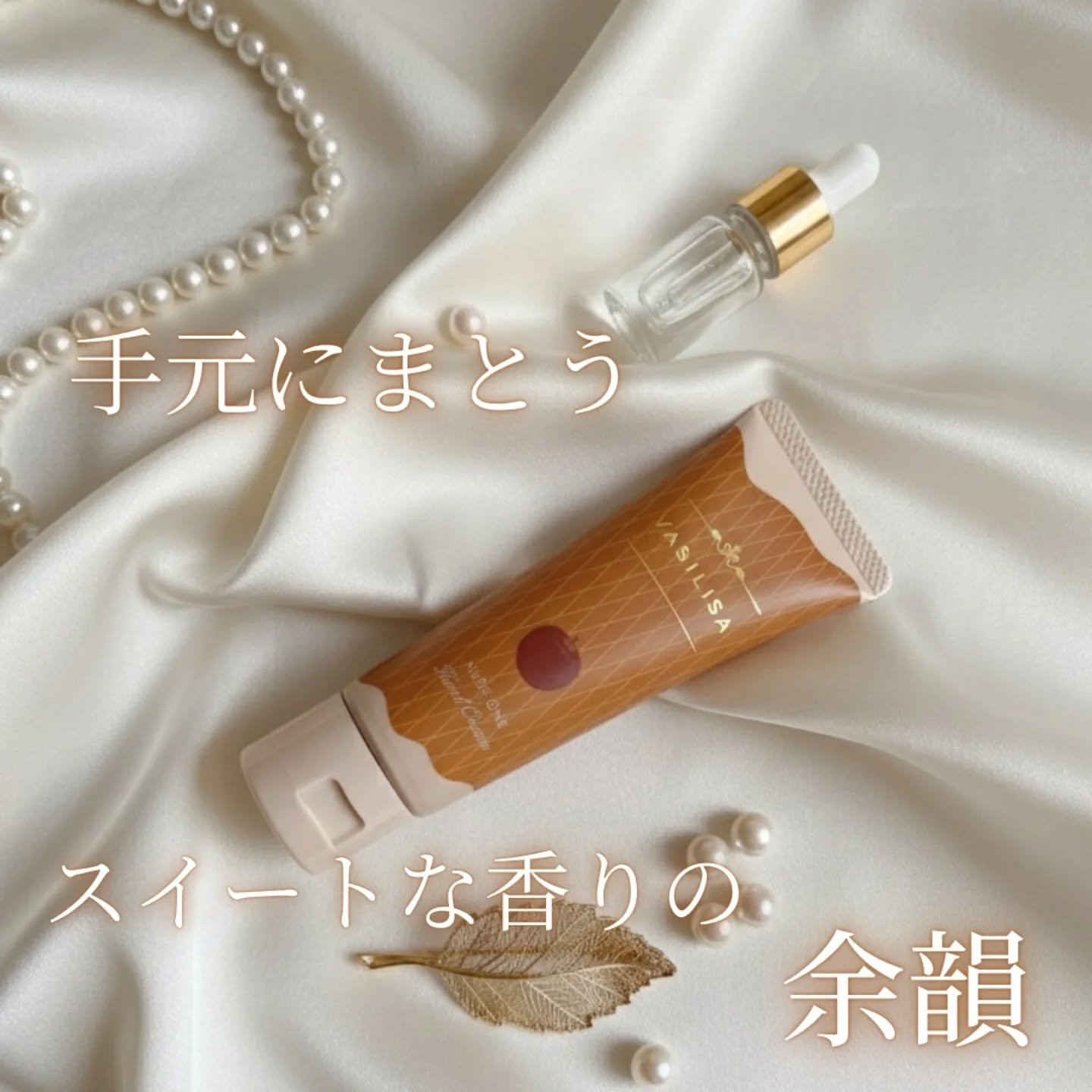 ヴァシリーサ ヌード ワン フレグランス ティント ハンドクリーム/ヴァシリーサ/ハンドクリームを使ったクチコミ（1枚目）