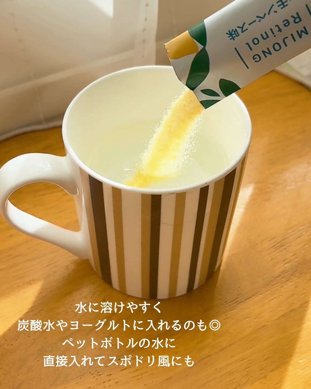 美種 飲むレチノール /ダイショー/その他食品を使ったクチコミ(3枚目)