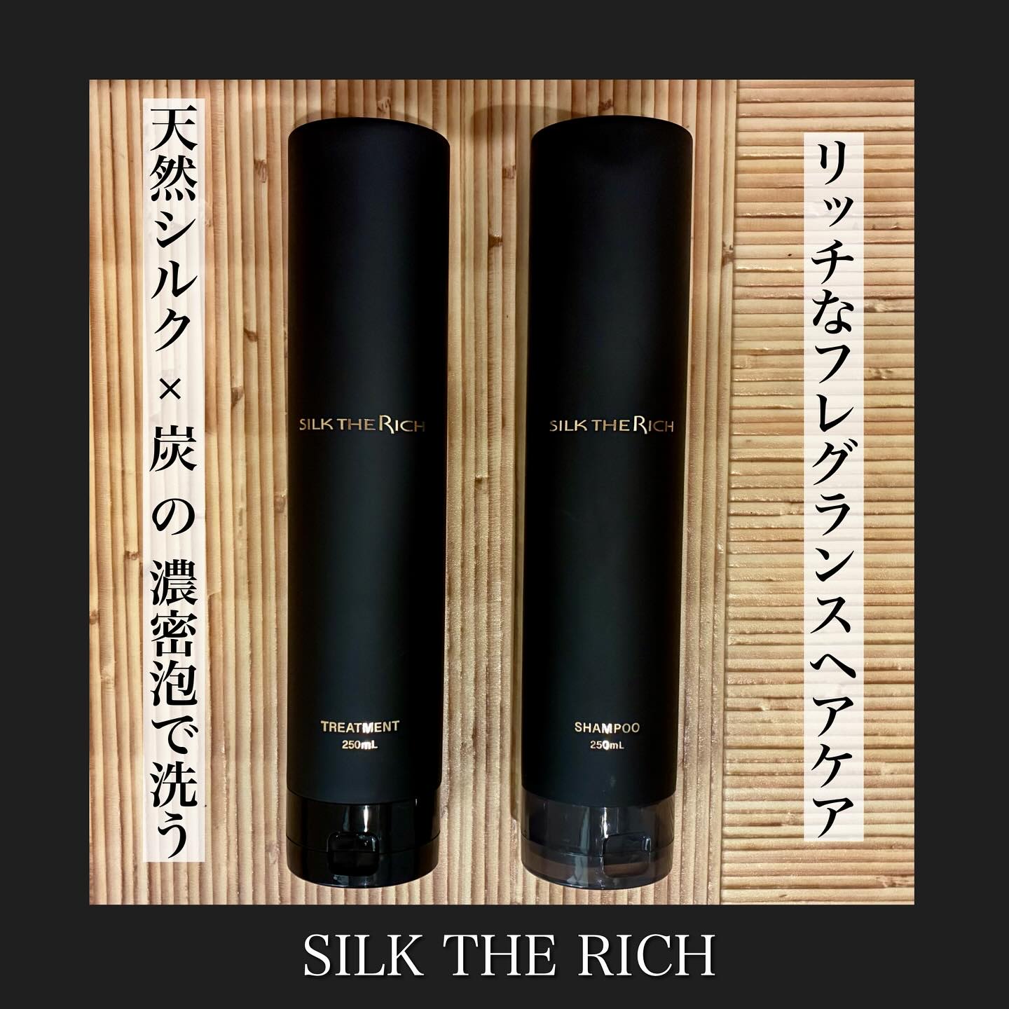 SILK THE RICH スカルプ&リペア シャンプー・トリートメント/SILK THE RICH/市販シャンプーを使ったクチコミ（1枚目）