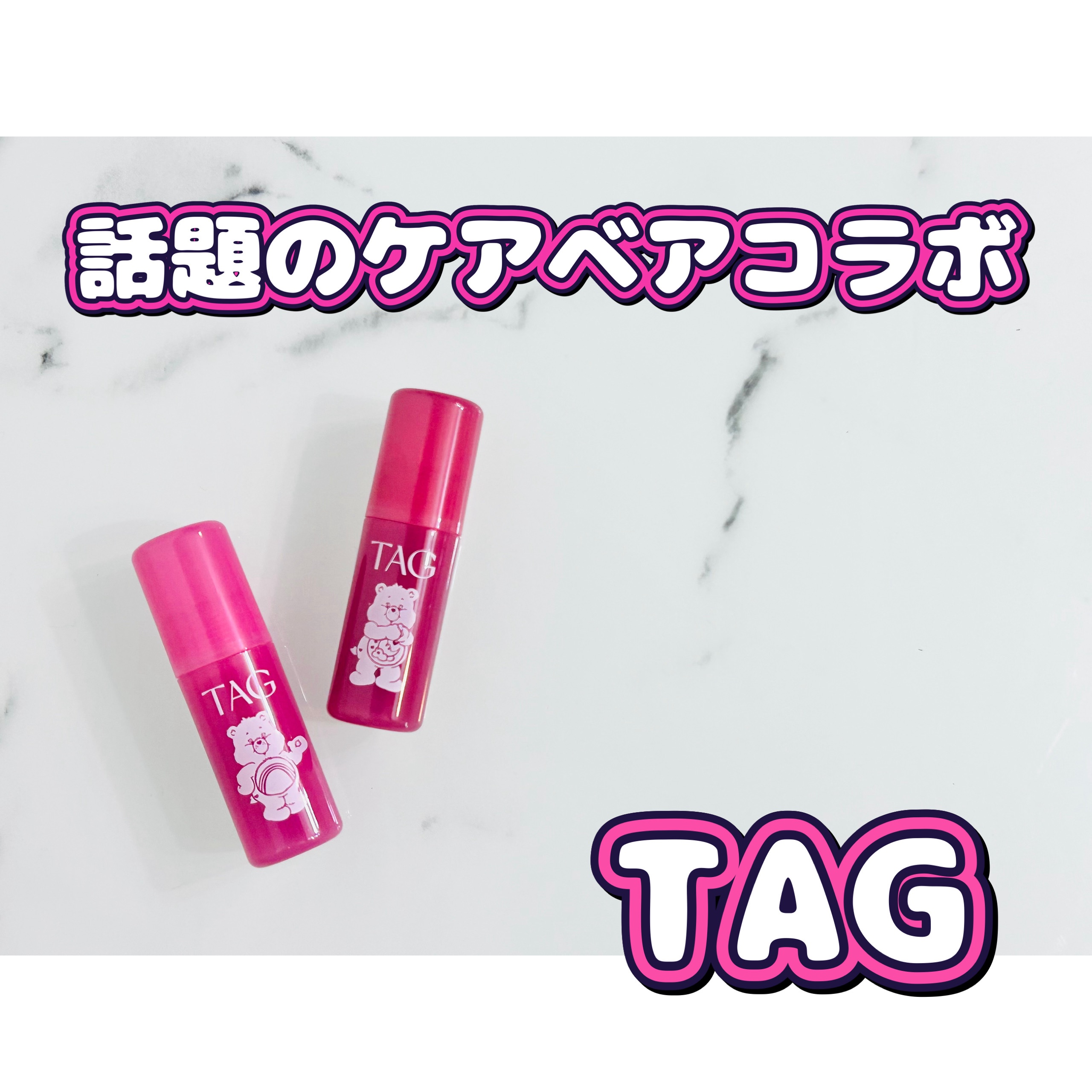 ウォーターフィットジェリーティント/TAG/リップティントを使ったクチコミ（1枚目）