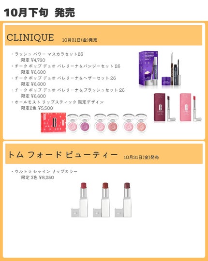 オールモスト リップスティック ブラック ハニー〈限定デザイン〉/CLINIQUE/口紅の画像