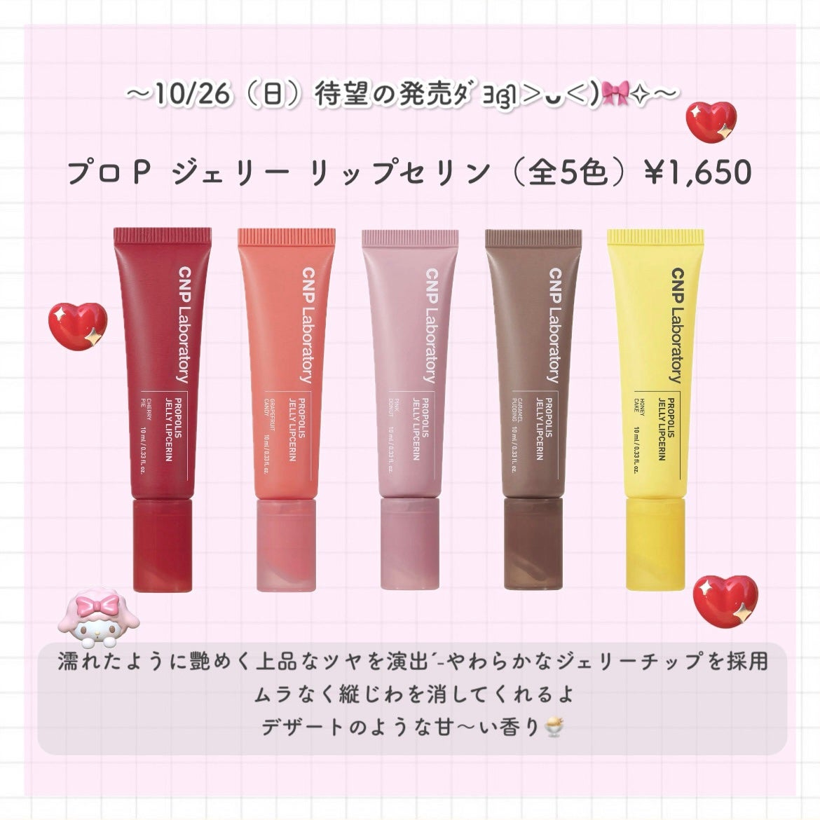 CNP プロP ジェリー リップセリン/CNP Laboratory/リップ美容液を使ったクチコミ(2枚目)