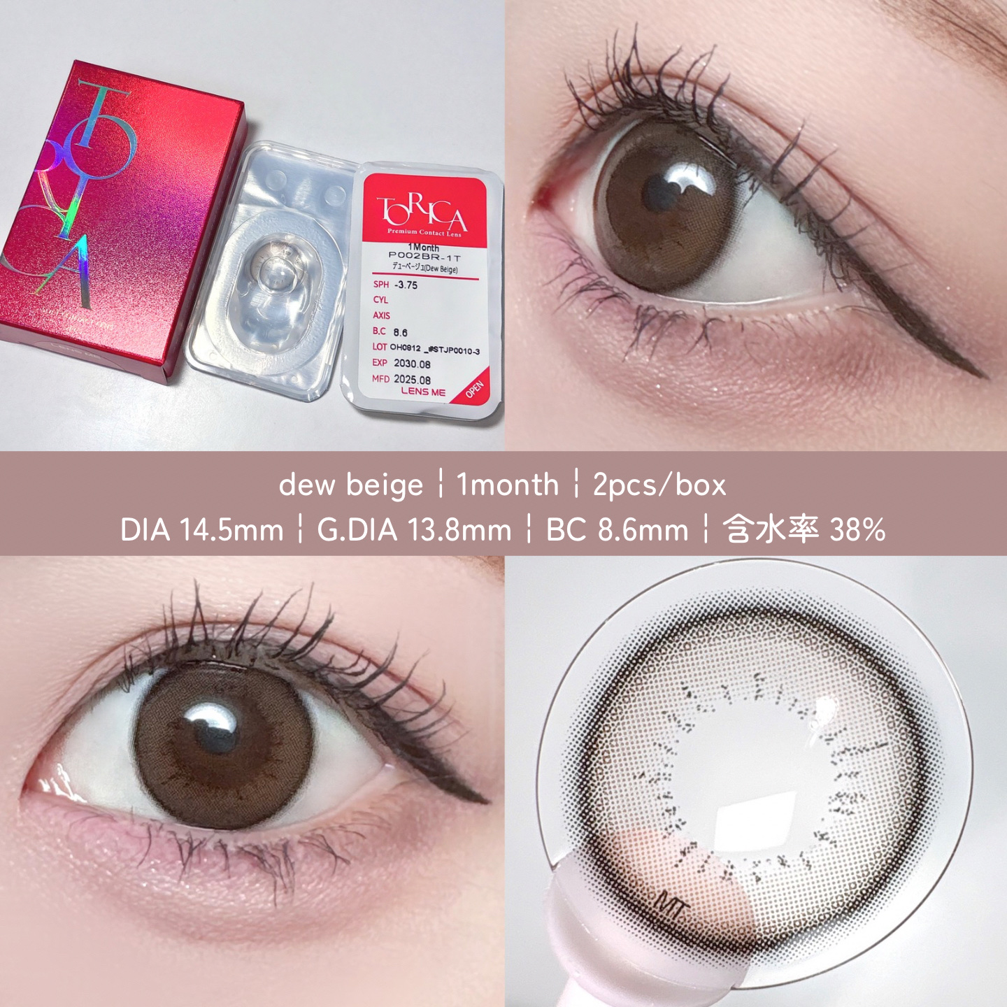 デューベージュ/トリカ/１ヶ月（１MONTH）カラコンを使ったクチコミ（3枚目）