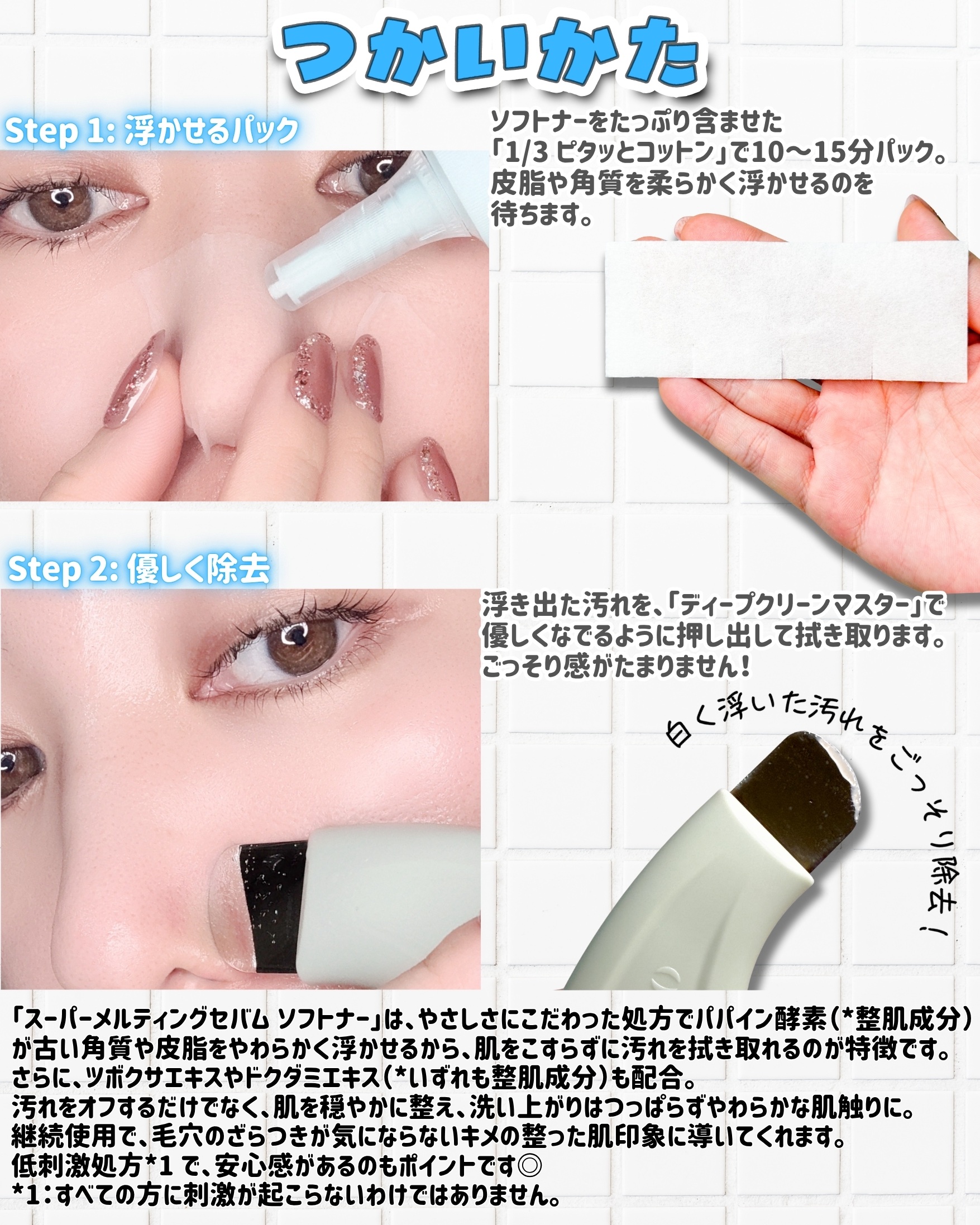 ILSO　スーパーメルティング セバムソフトナー/ilso/化粧水を使ったクチコミ（3枚目）