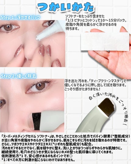 ディープクリーンマスター/ilso/その他スキンケアグッズを使ったクチコミ(3枚目)